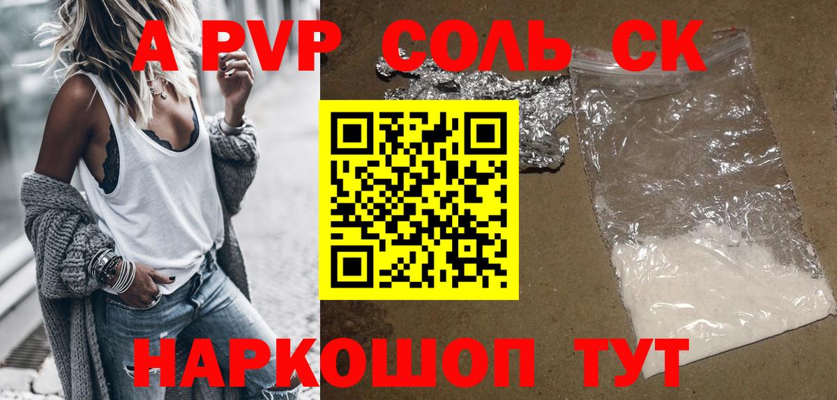 Казань  Альфа ПВП VHQ  A-PVP мука  Вход с VPN  A PVP Crystall 