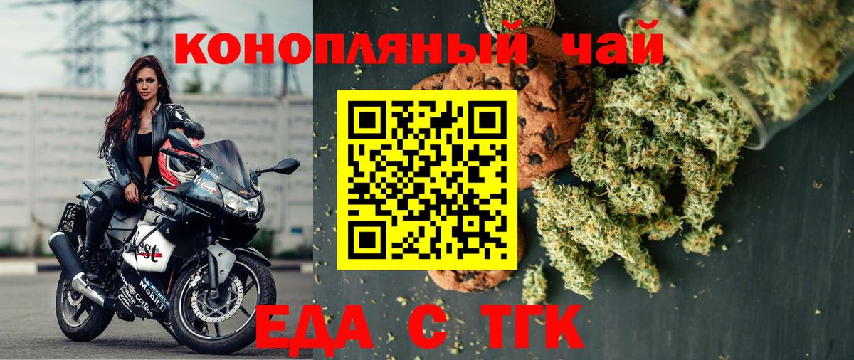 Казань  Cannafood конопля  Вход с VPN 