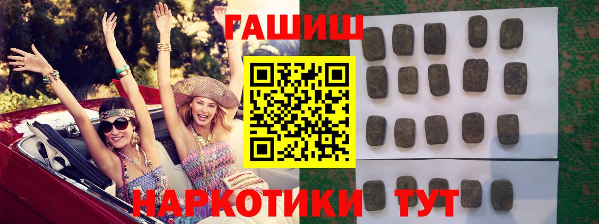 ГАШИШ гашик  Вход с VPN  Казань 