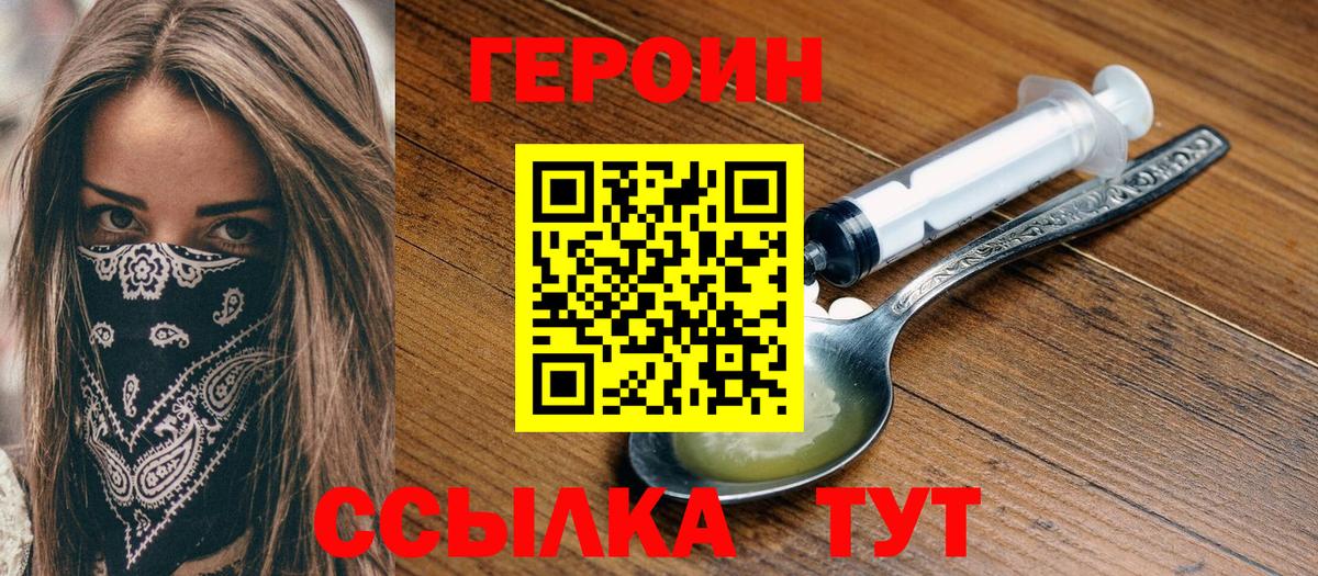 Казань  ГЕРОИН Heroin  Вход с VPN 