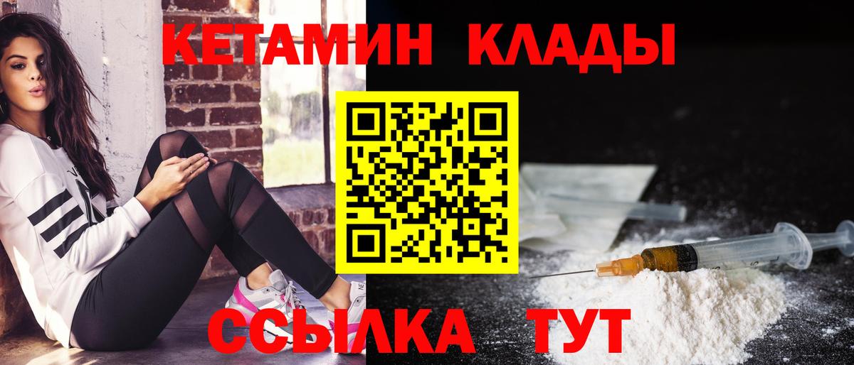Кетамин ketamine  blacksprut как зайти  Казань  КЕТАМИН VHQ  Вход с VPN 