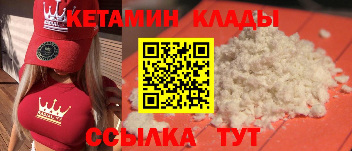 Кетамин ketamine Казань