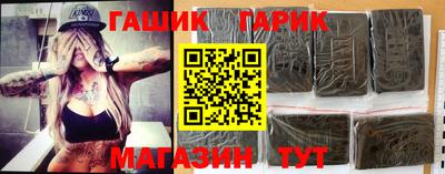 герыч Бийск