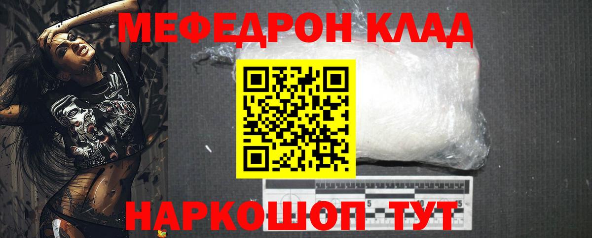 Мефедрон кристаллы Казань