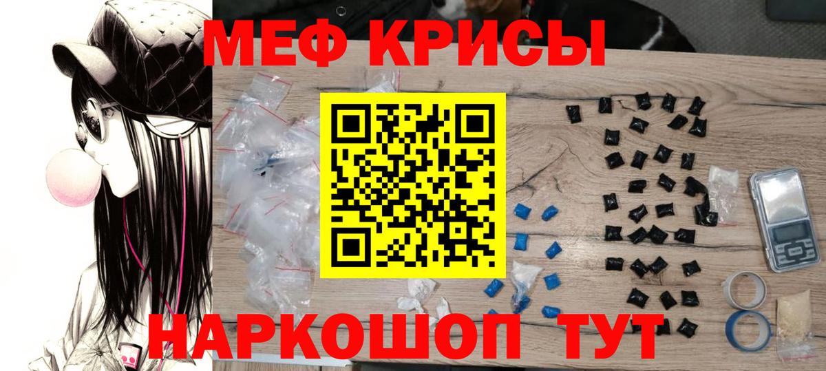 МЕФ  Вход с VPN  МЕФ кристаллы  Казань  Мефедрон 4 MMC  МЕФ 