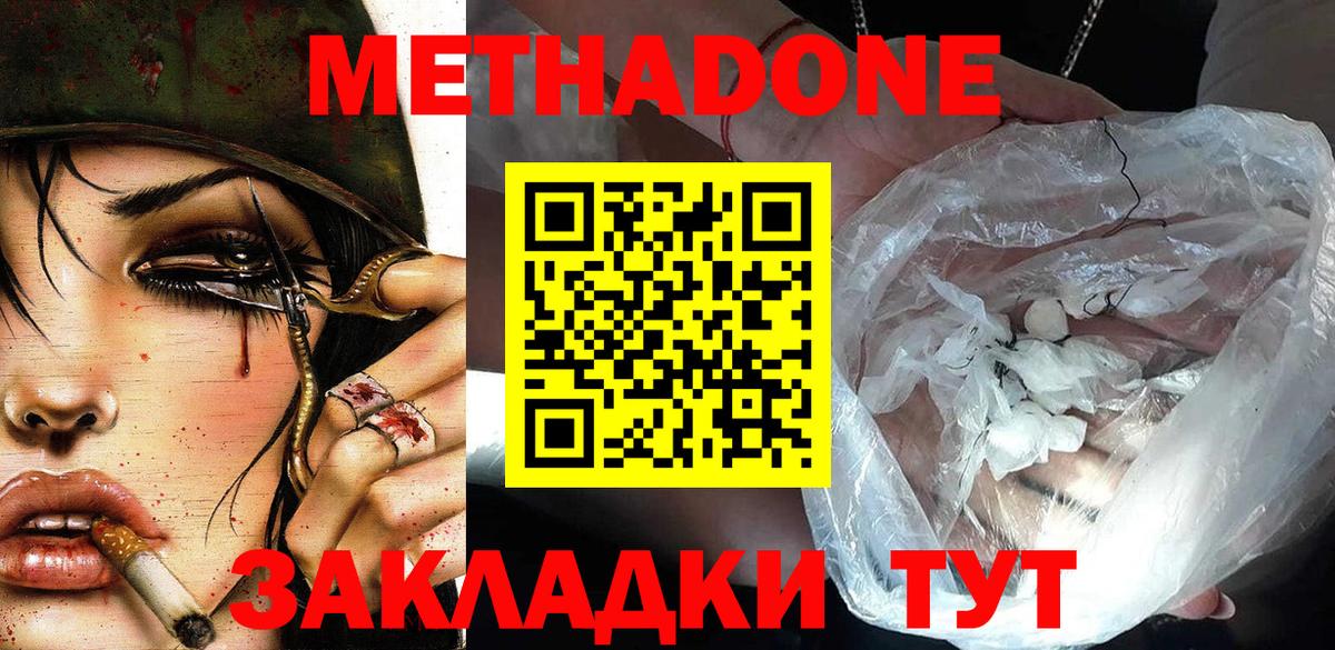 Казань  mega ссылка  Вход с VPN  Метадон кристалл 