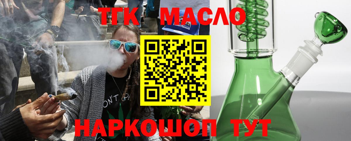 Дистиллят ТГК THC oil  Вход с VPN  Казань  ТГК вейп с тгк 